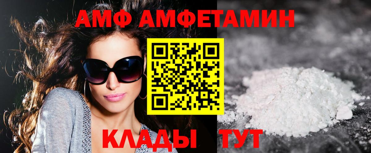 Amphetamine 98%  Вход с VPN  АМФ  Салехард 