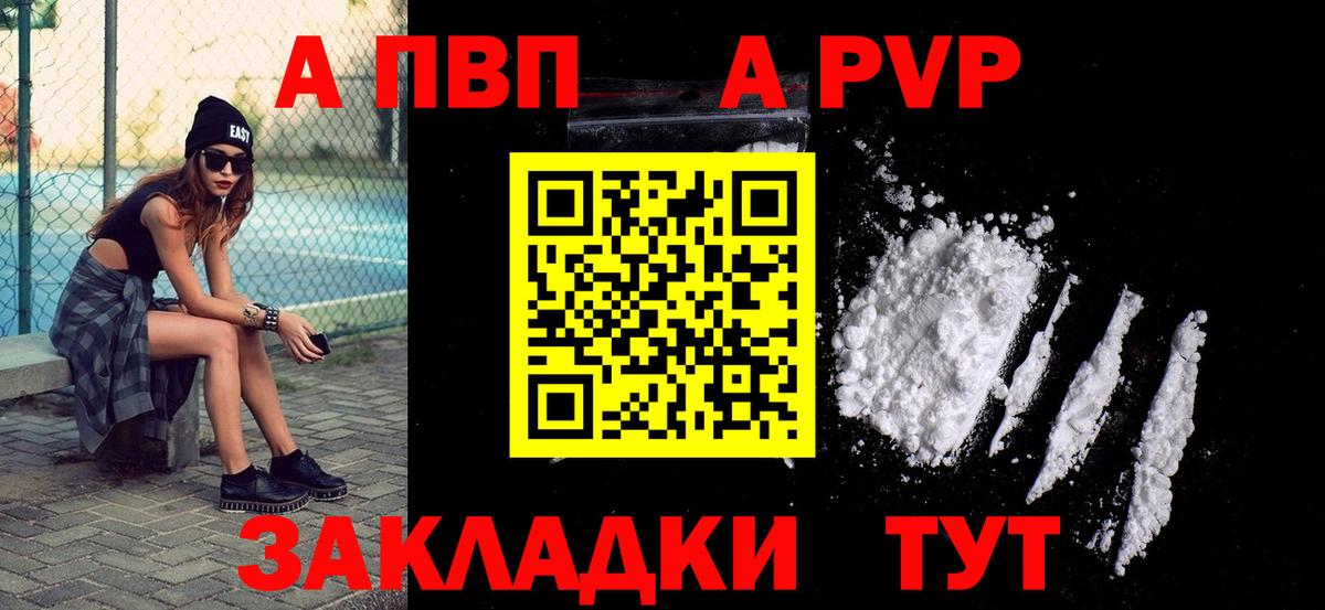 Alpha PVP мука Салехард
