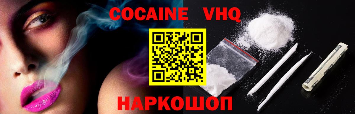 COCAIN Эквадор Салехард