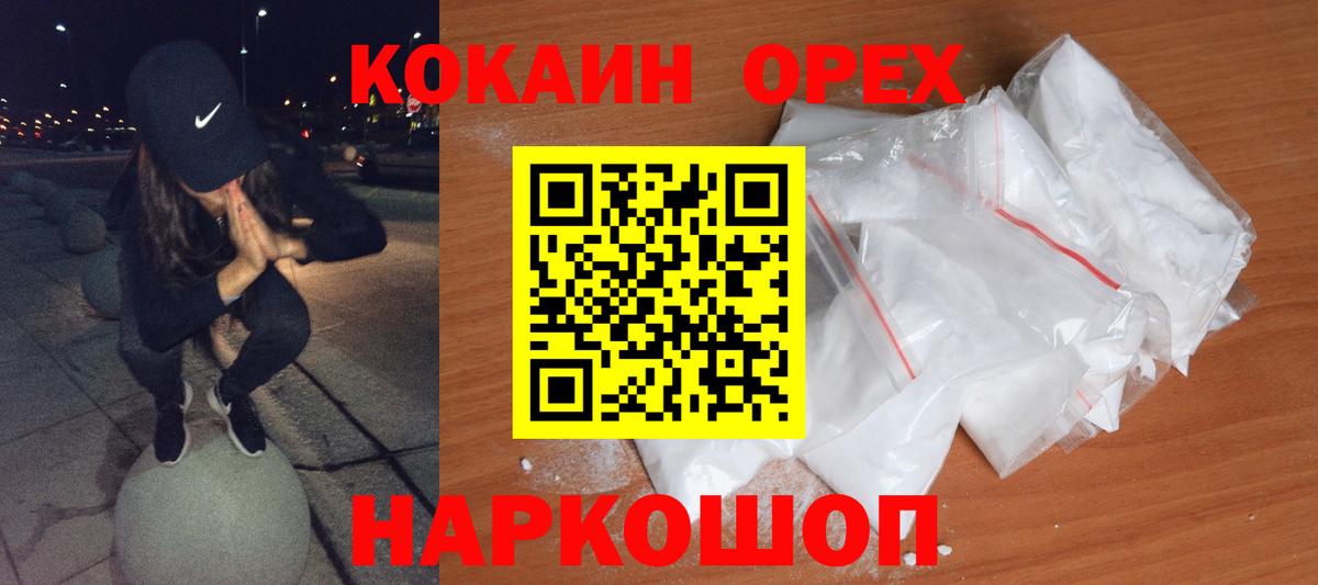 COCAIN 97%  Вход с VPN  Cocaine 99%  Салехард 