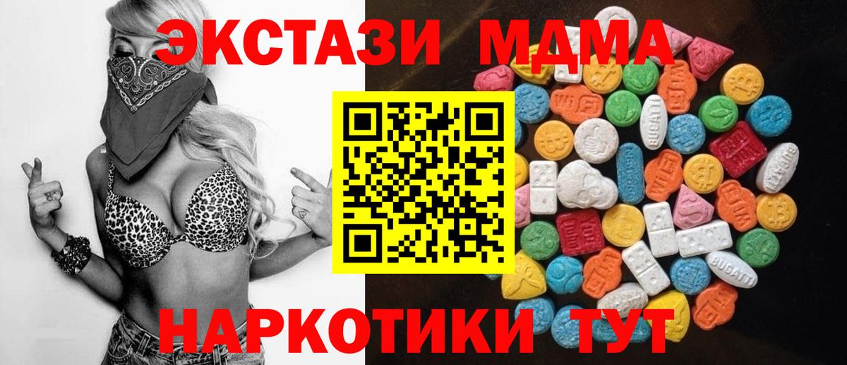 Экстази круглые Салехард