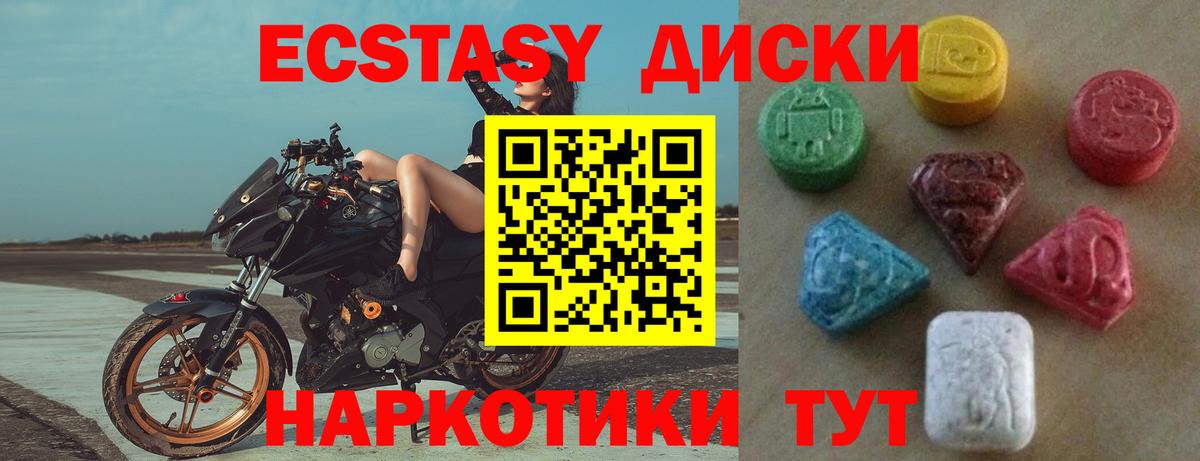 Салехард  Ecstasy MDMA  Ecstasy бентли  Вход с VPN 