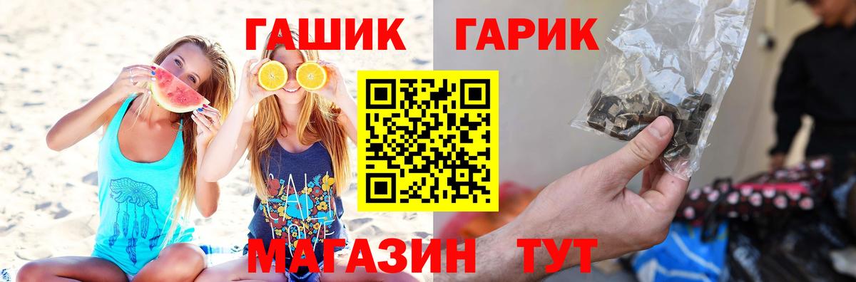 Гашиш  Вход с VPN  ГАШИШ VHQ  Салехард  ГАШ VHQ 
