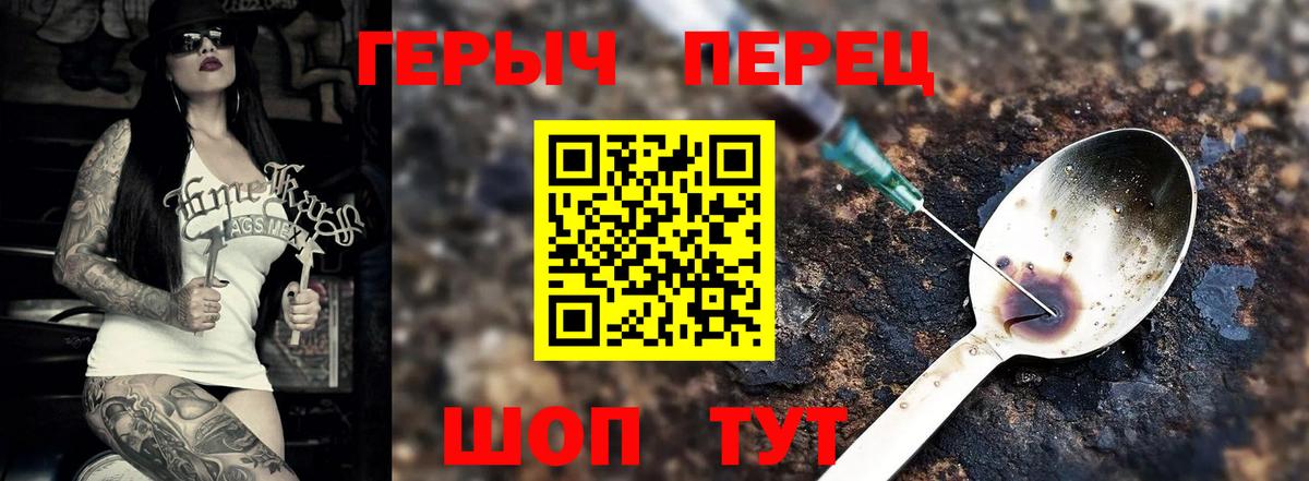Героин  ГЕРОИН белый  Вход с VPN  Салехард 