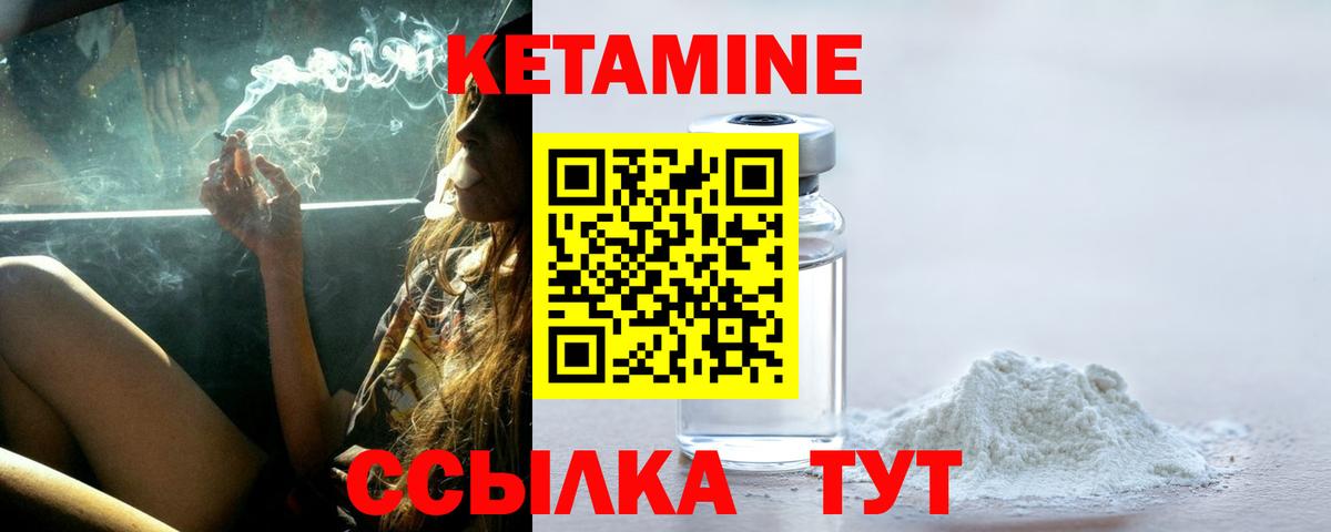 КЕТАМИН ketamine  КЕТАМИН ketamine  Вход с VPN  Салехард 