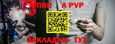 альфа пвп VHQ Будённовск