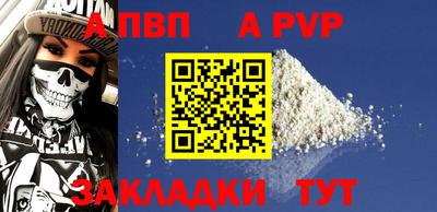 альфа пвп VHQ Будённовск