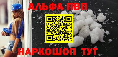 альфа пвп VHQ Будённовск