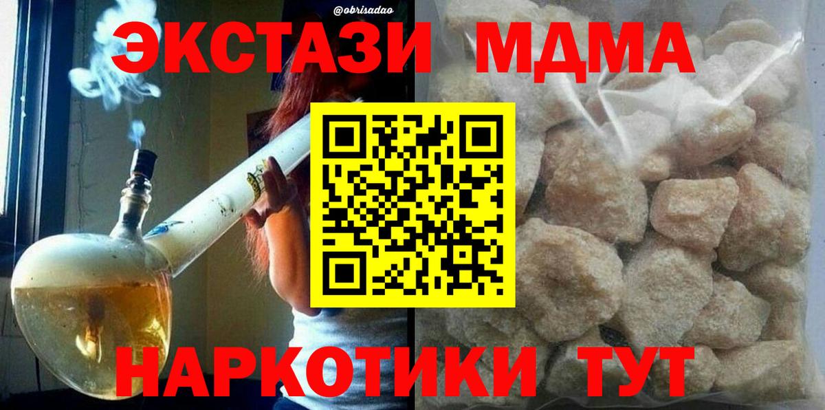 МДМА crystal  MDMA молли  Вход с VPN  Салехард 