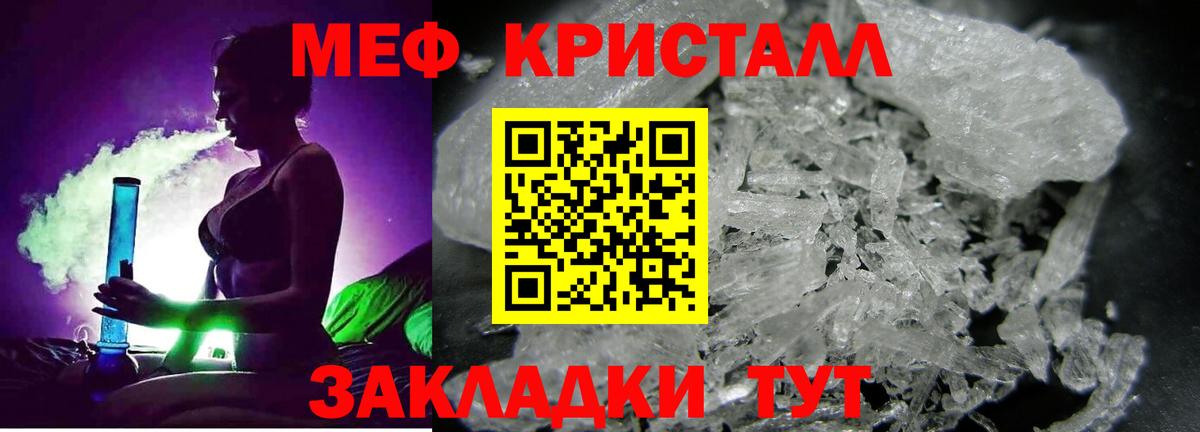 Салехард  Меф мука  МЕГА ONION  Вход с VPN  Меф 