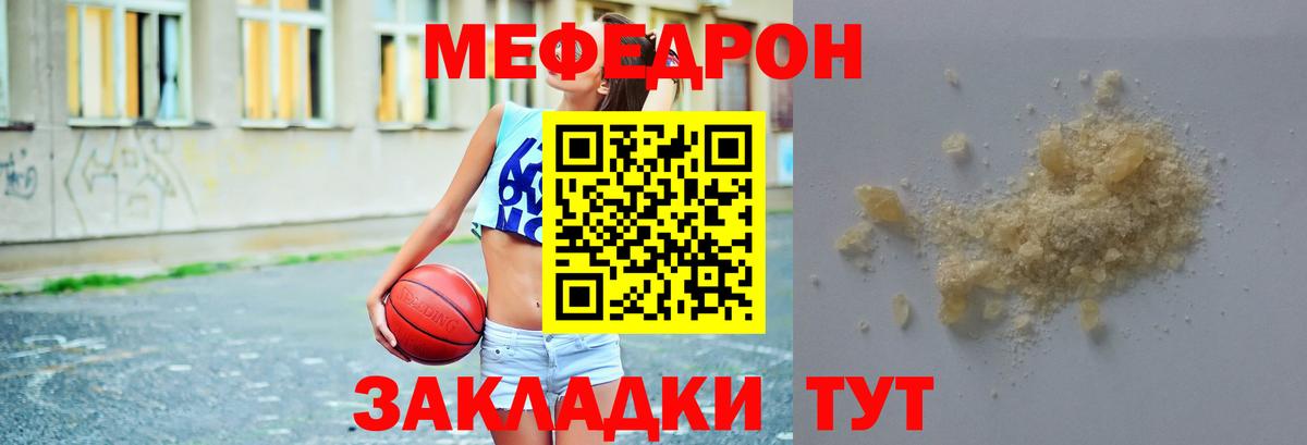 МЕФ  Салехард