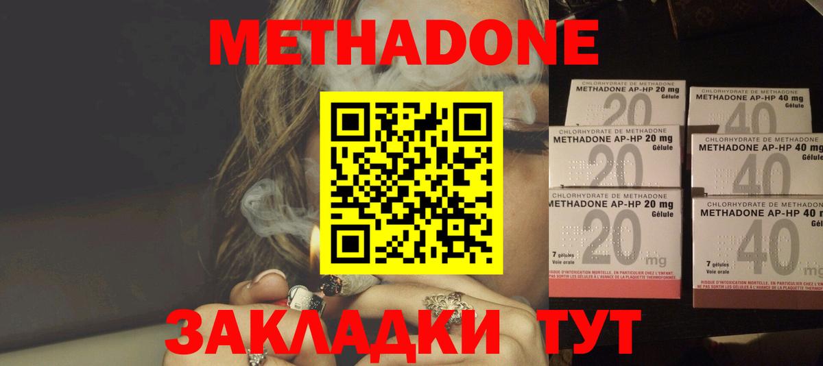 Метадон белоснежный  МЕТАДОН белоснежный  Салехард  Вход с VPN 